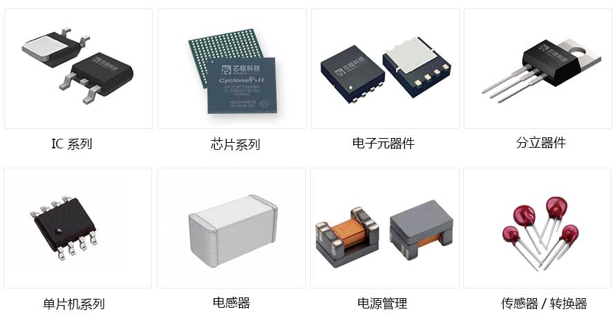 芯程科技产品